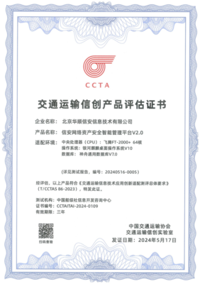 華順信安 網(wǎng)絡(luò)空間測繪的先行者，為數(shù)字世界構(gòu)筑精準(zhǔn)地圖